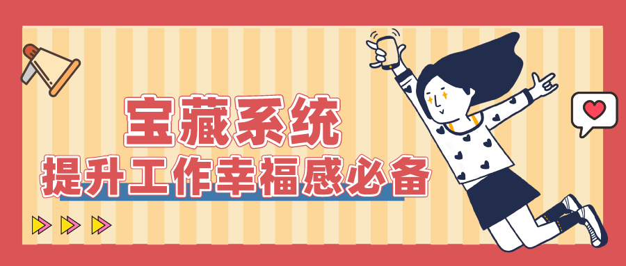 量圈儿NO.50｜前期服务商：这么好用的系统，拿来吧你！