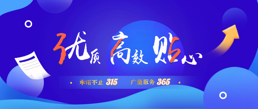 量圈儿NO.30｜承诺不止315，PP电子游戏服务365！