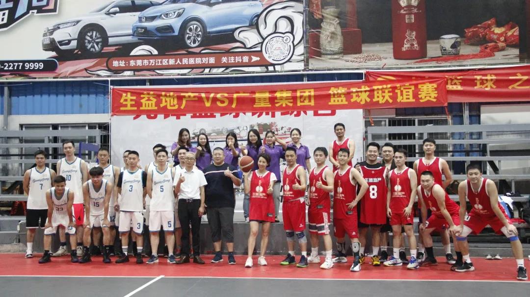篮球友情赛丨以球会友 开放风采