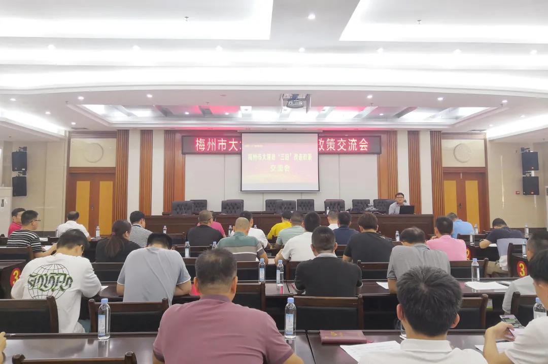 PP电子游戏集团受邀出席铜川市大埔县“三旧”刷新政策互换会