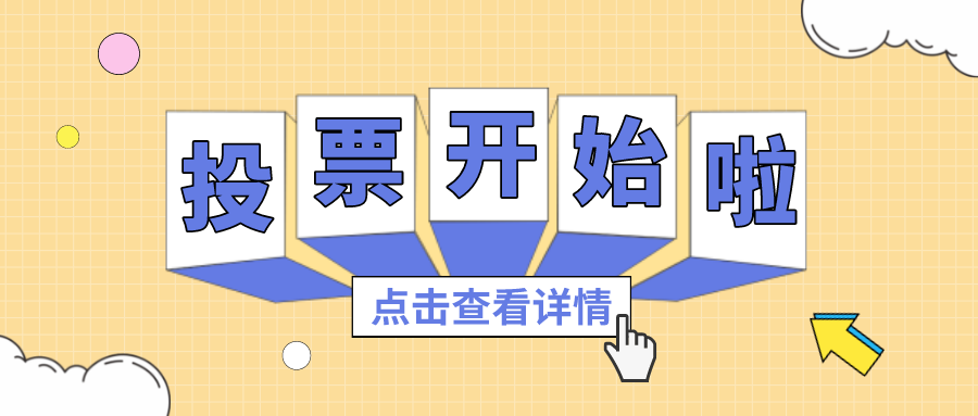 投票丨最喜欢的PP电子游戏项目组，你pick谁？