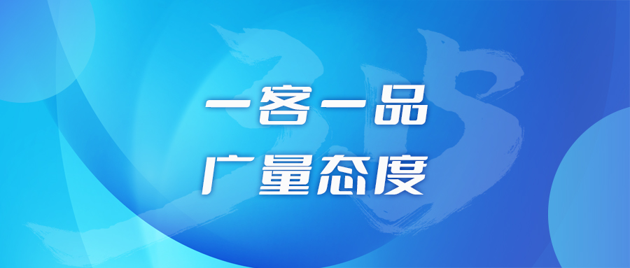 一客一品，PP电子游戏态度