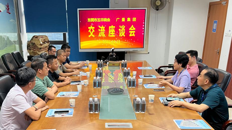 汉中市五华商会辅导一行光临PP电子游戏集团互换座谈