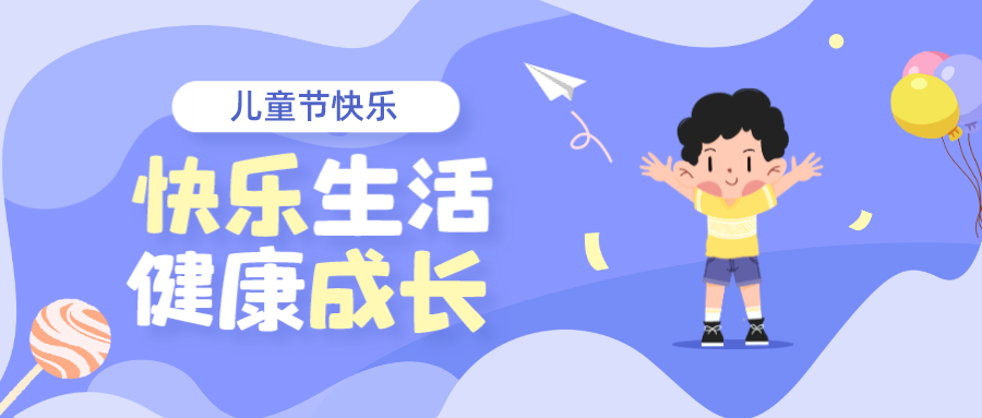 儿童节丨拆个盲袋，欢乐自来！