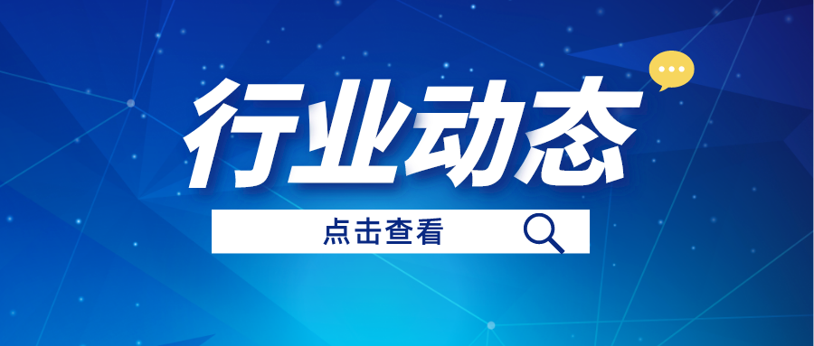行业动态丨习近平主持召开中央财经委员会第二次会议强调 切实加强耕地； 全力提升耕地质量 稳步拓展农业出产空间