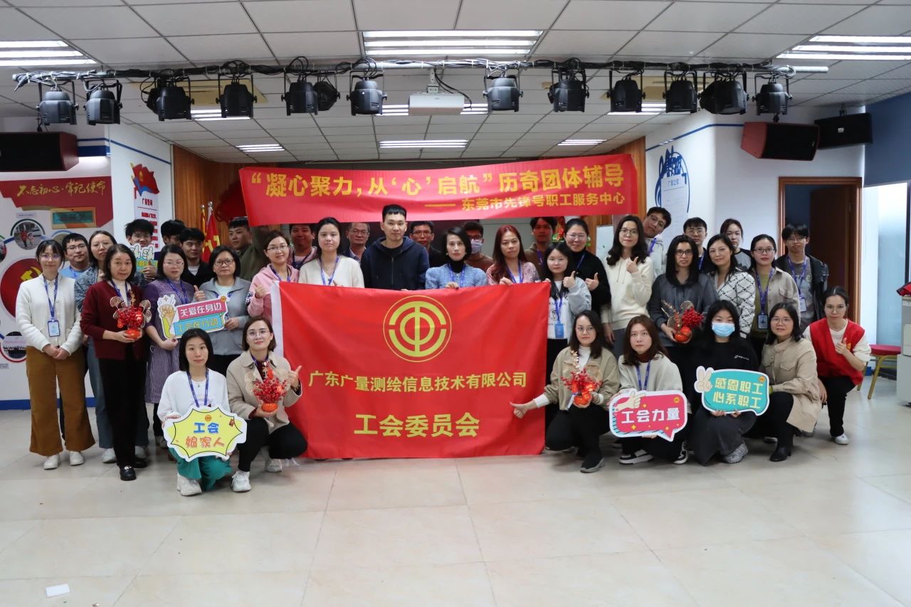 凝心聚力，从“心”启航 | PP电子游戏党群服务中心发展2024年的第一次员工主题活动