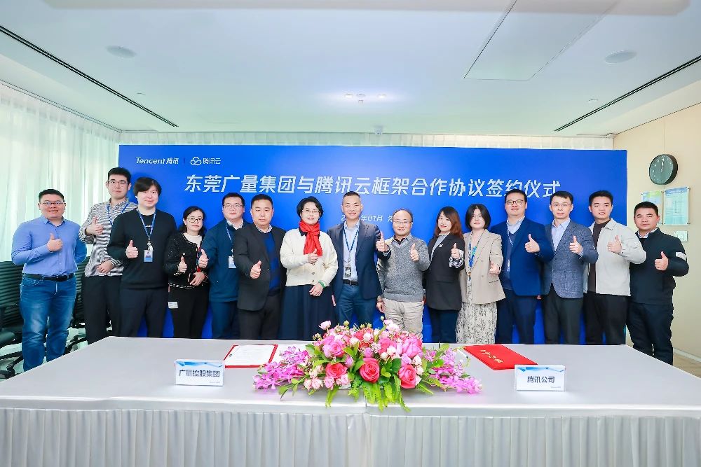 PP电子游戏集团与腾讯云携手共筑数字将来，签署框架合作和谈