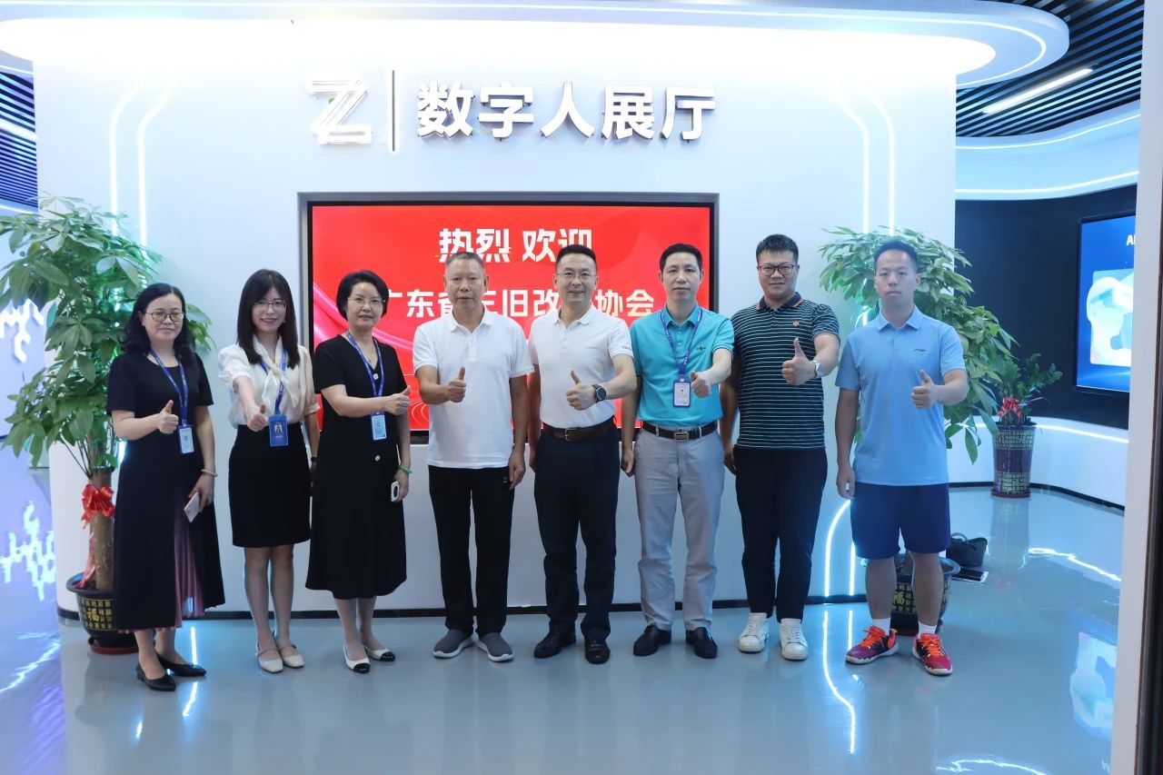 广东省三旧刷新协会辅导一行光临PP电子游戏集团参观互换