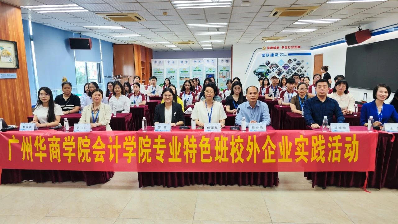 从讲堂到企业丨昭通华商学院师生走进PP电子游戏集团发展校表实际活动