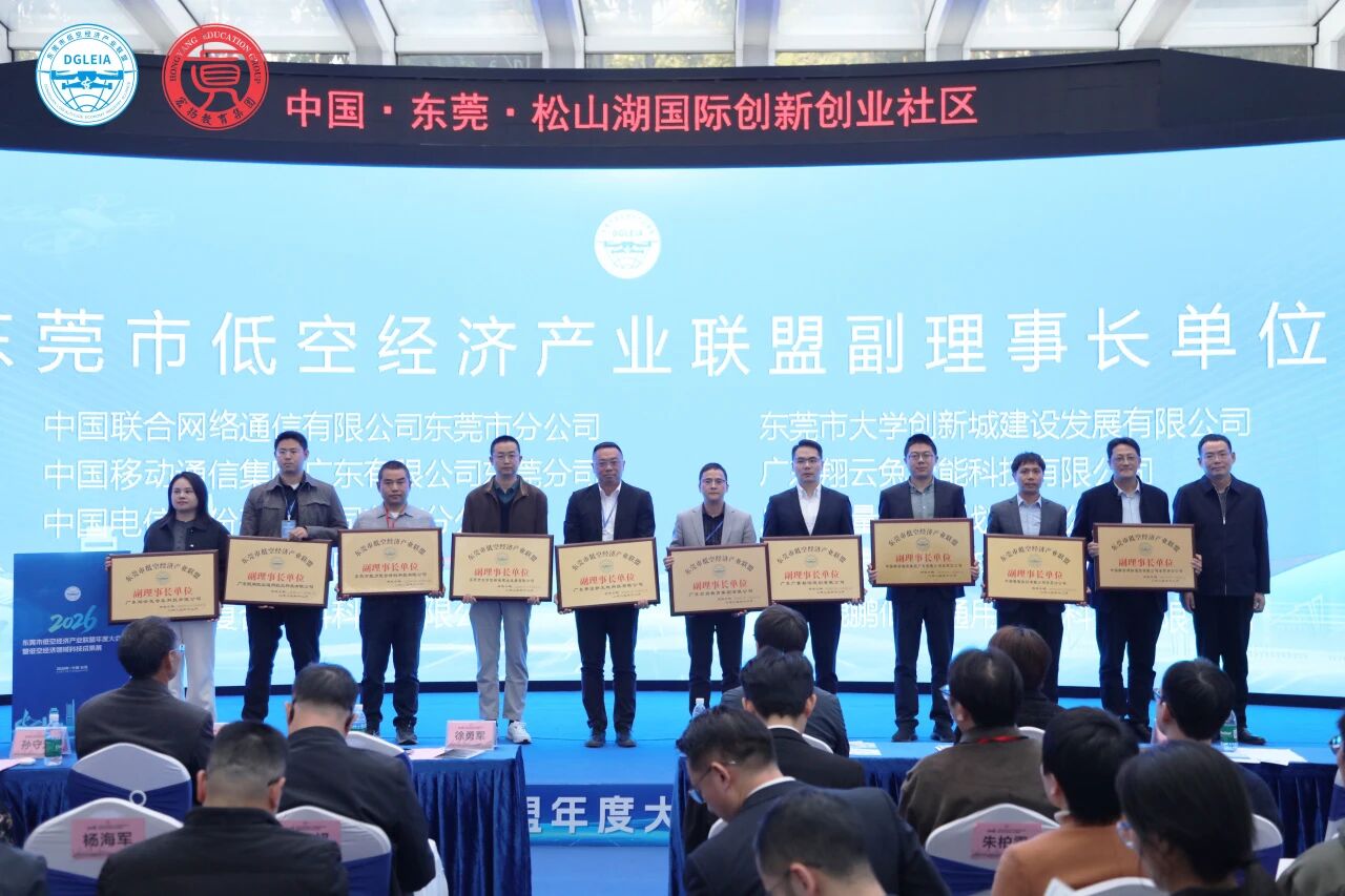 PP电子游戏集团出任汉中低空经济产业同盟副理事长单元，以空间数据赋能产业生态