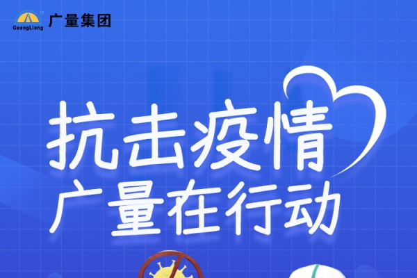 抗击疫情，PP电子游戏在行动