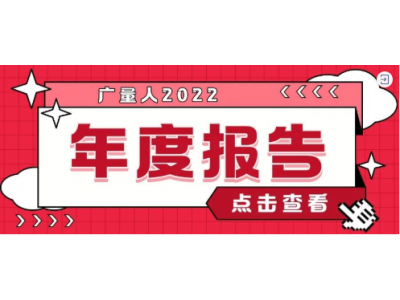 资讯盘点丨PP电子游戏集团12月热点